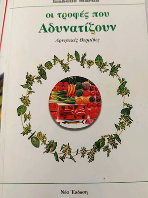 The Foods That Slim Down used book