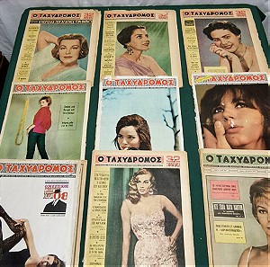 9 εφημερίδες "Ο Ταχυδρόμος" εποχής 1950-60