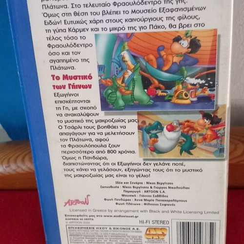 Pandora and Platonas 6 VHS like new, dubbed