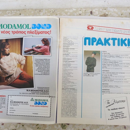 Praktiki magazine issue 63 used, September 1986