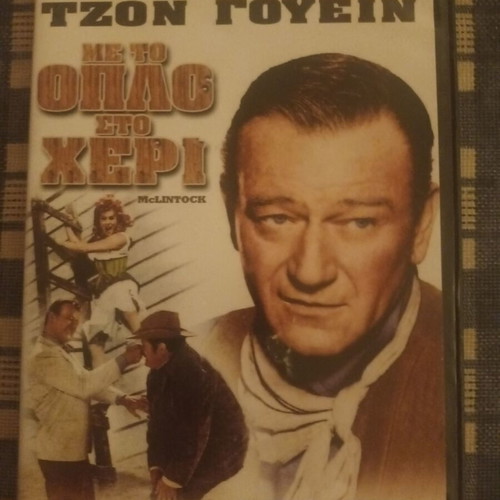 Western DVD movies like new with Greek subtitles