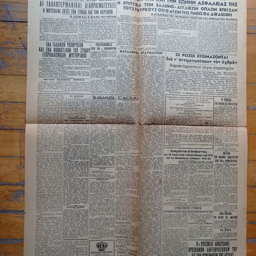 Akropolis Newspaper 4 January 1941 used, good condition