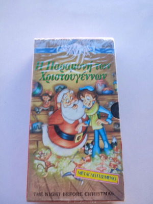 The Night Before Christmas VHS sealed dubbed