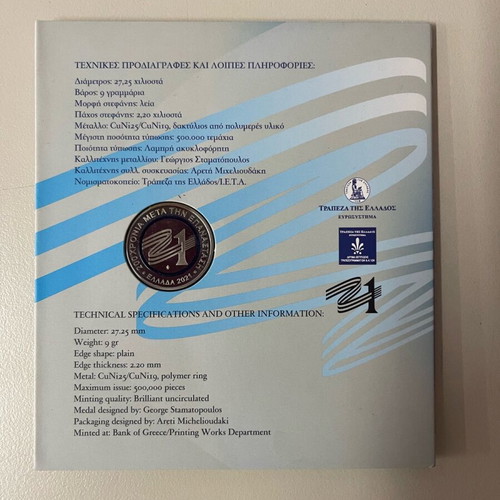 Collectible coin 200 years after the Revolution new