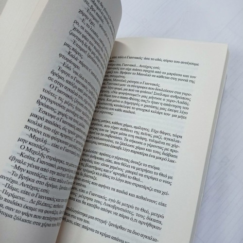 Book O Christos Xanastavronetai Part B used