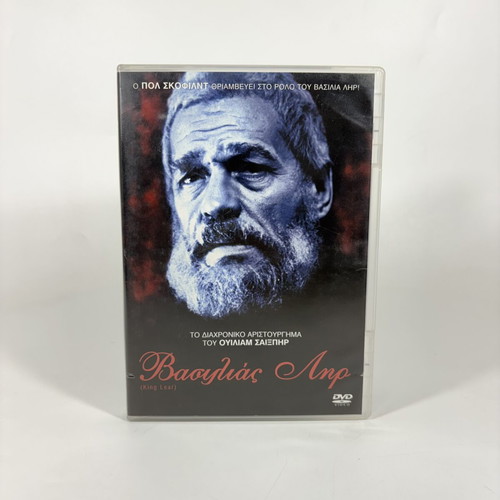 King Lear DVD used with Greek subtitles