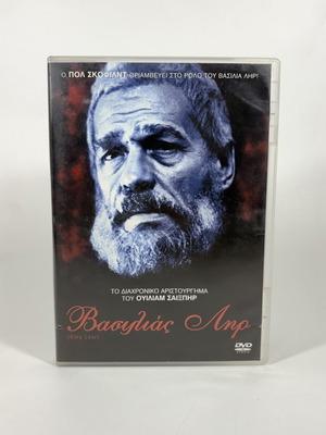 King Lear DVD used with Greek subtitles
