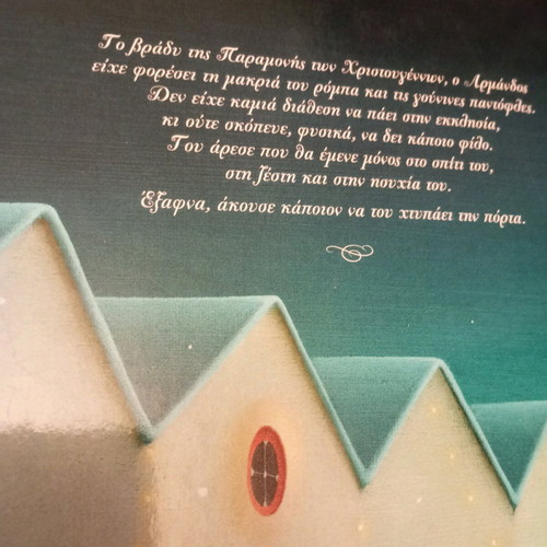 A Christmas Miracle Sophie de Mullenheim Patakis editions like new