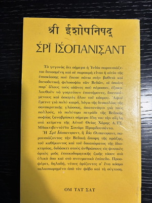 Sri Isopanisad book