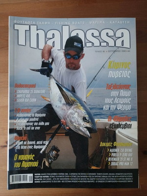 Thalassa magazine no.80 September 2008 like new