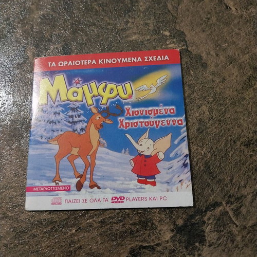Children's CD new
