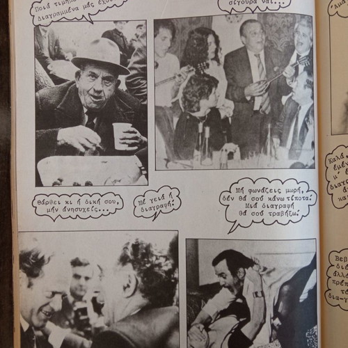 Agkathi issue 27 used with Jim Morrison poster