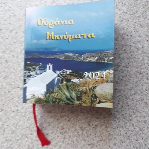 Ourania Minymata 2024 calendar used, Christian spiritual quotes