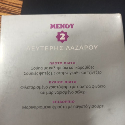 4Chef 4Menu DVD like new
