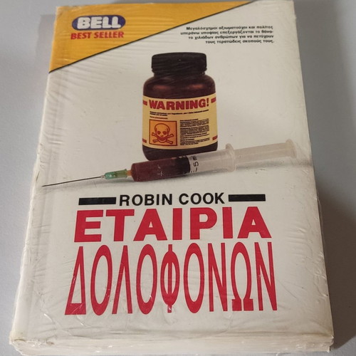 Company of Killers Robin Cook sealed mystery book