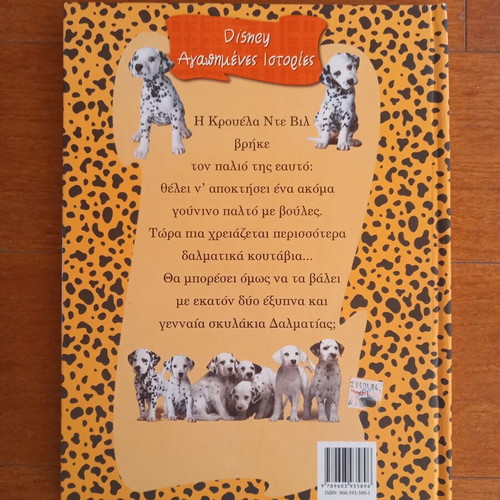 102 Dalmatians book like new with hardcover