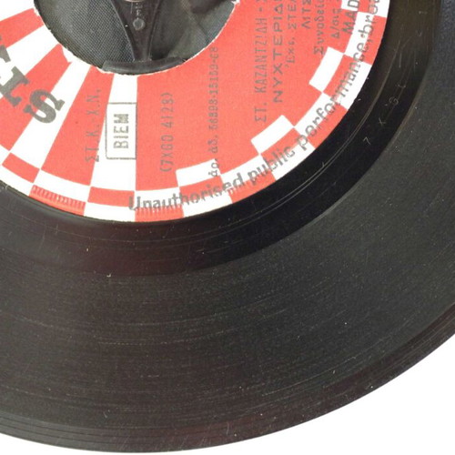 Nyhterides Kai Arachnes 7'' vinyl used, laiko