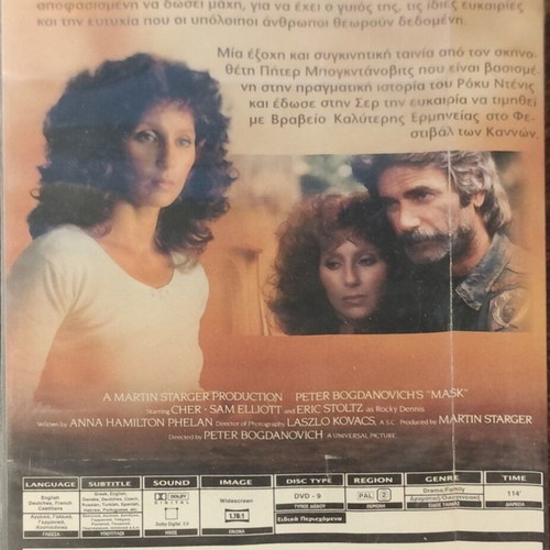 Mask DVD used drama movie with subtitles starring Cher and Sam Elliott