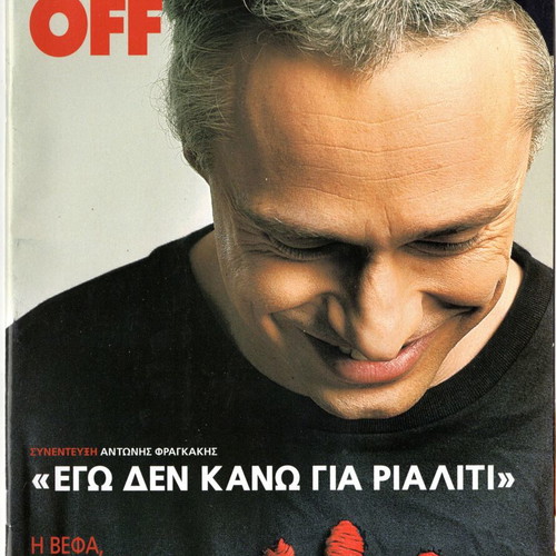 On Off magazine used, issue 1
