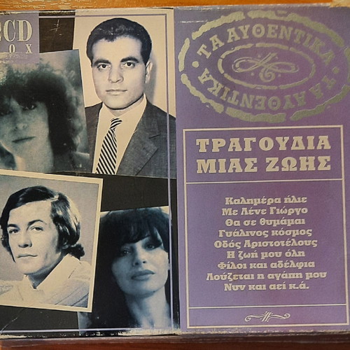 5 double CDs of Greek songs used, entechno genre