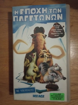 Ice Age video cassette used with Greek subtitles