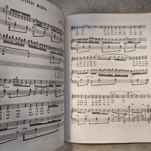 O Dromos sheet music used by Mimis Plessas & Lefteris Papadopoulos