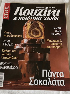 Cooking magazine like new
