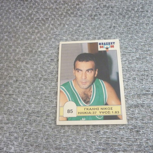 Nikos Galis Panathinaikos Basketball Sticker new, Carousel Greek Basketball 94-95