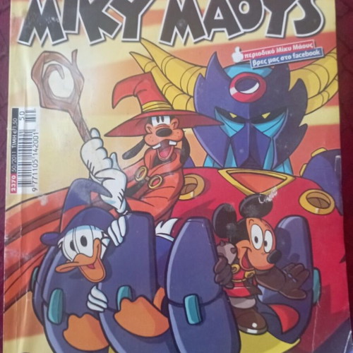 Mickey Mouse comics used, set of 4 in Greek