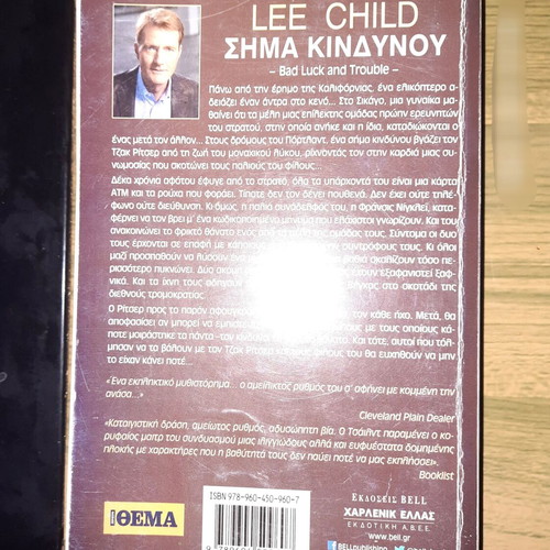 Book "Signal" used, mystery and crime novel
