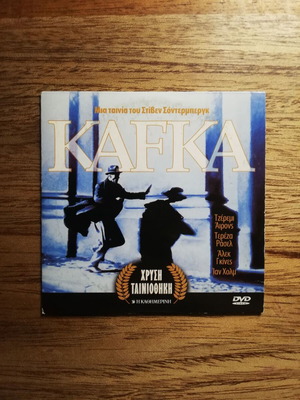 Kafka DVD used with Greek subtitles