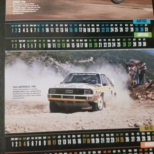 4 Troxoi 1997 calendar magazine