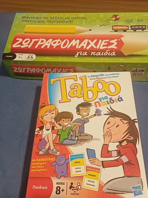Board games like new, including Zografomaxies, Taboo for kids, Make n' Break