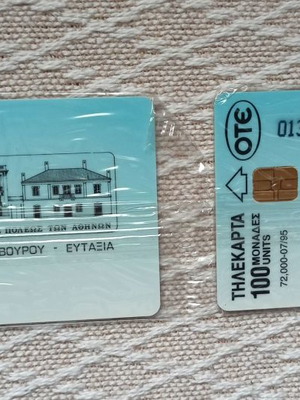 Τηλεκάρτες συλλεκτικές Μουσείο Βούρου 2 κλειστές νέες