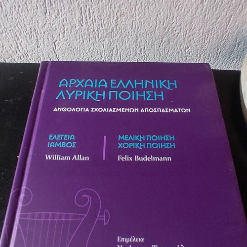 Ancient Greek Lyric Poetry like new