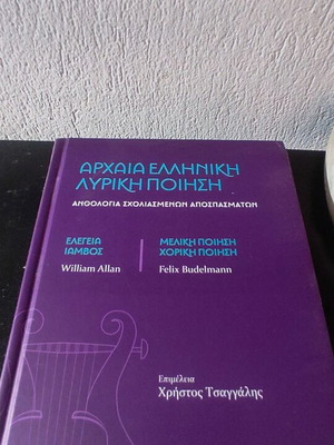 Ancient Greek Lyric Poetry like new