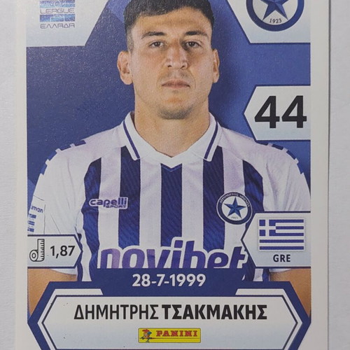 Super League 2026 Sticker Dimitris Tsakmakis Atromitos new
