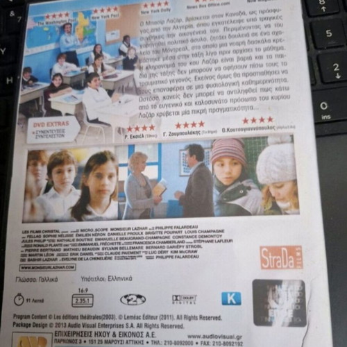 Ο Εξαιρετικός Κύριος Lazhar DVD με υπότιτλους