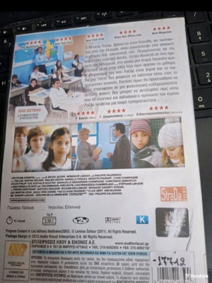 Ο Εξαιρετικός Κύριος Lazhar DVD με υπότιτλους