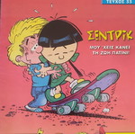 Comicsmania comic used