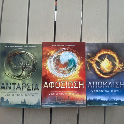 Divergent trilogy by Veronica Roth, Greek edition