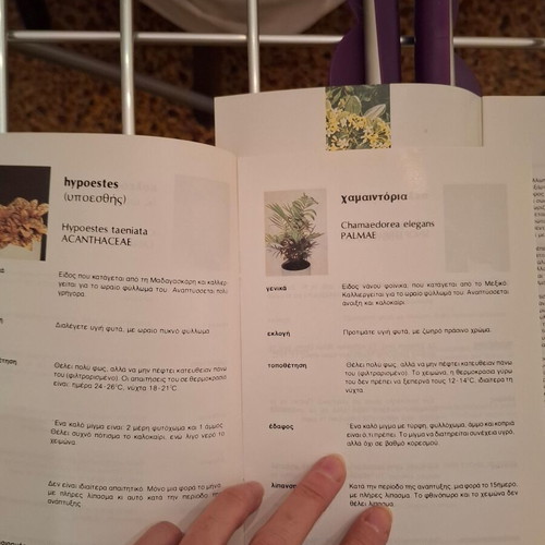 Ministry of Agriculture brochures for ornamental plants
