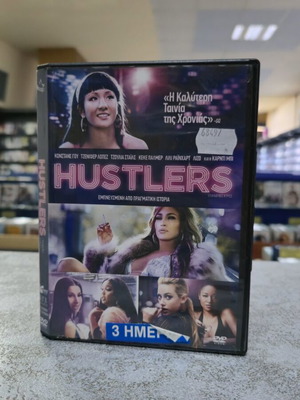 Hustlers DVD like new