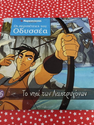 The Adventures of Odysseus The Island of the Laestrygonians DVD used, dubbed
