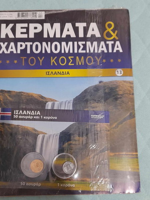 Coins and banknotes of the world issue 13 Iceland new