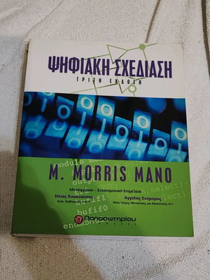 Digital Design used book