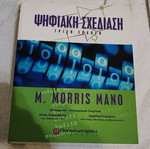 Digital Design used book