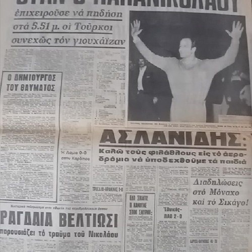 Athlitiki Echo newspaper used, August 7 1972