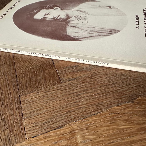 A. Chekhov The Three Sisters theater program like new, Open Theater 1989-90