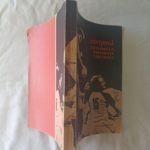 Handball - Issues of Technical Tactics by Christos Kotzamanidis